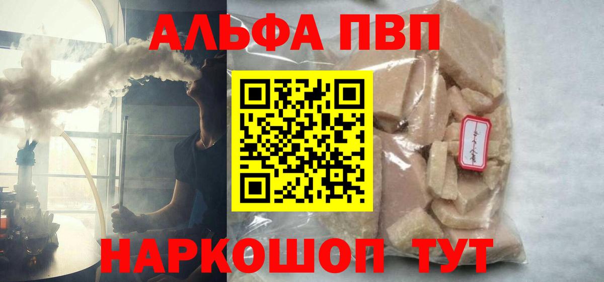 А ПВП Crystall Лесосибирск
