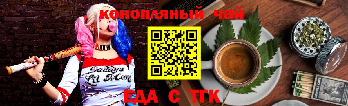 Печенье с ТГК конопля  Вход с VPN  Лесосибирск 