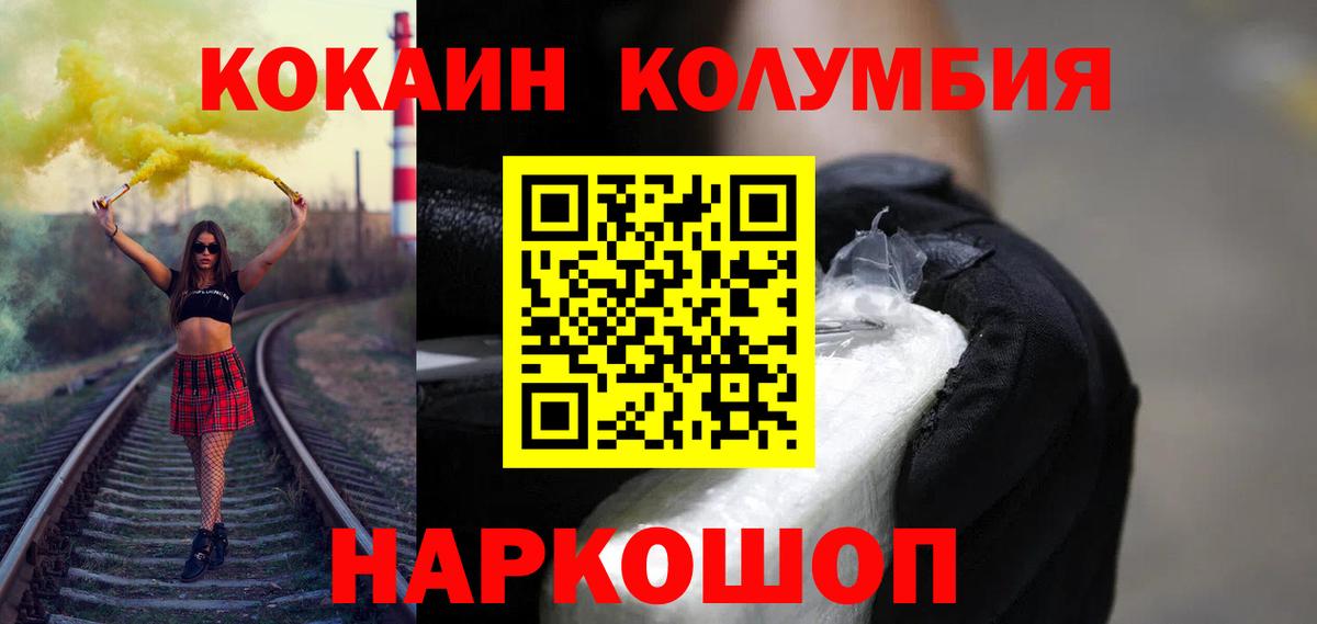 Лесосибирск  Кокаин FishScale  КОКАИН Fish Scale  Вход с VPN 