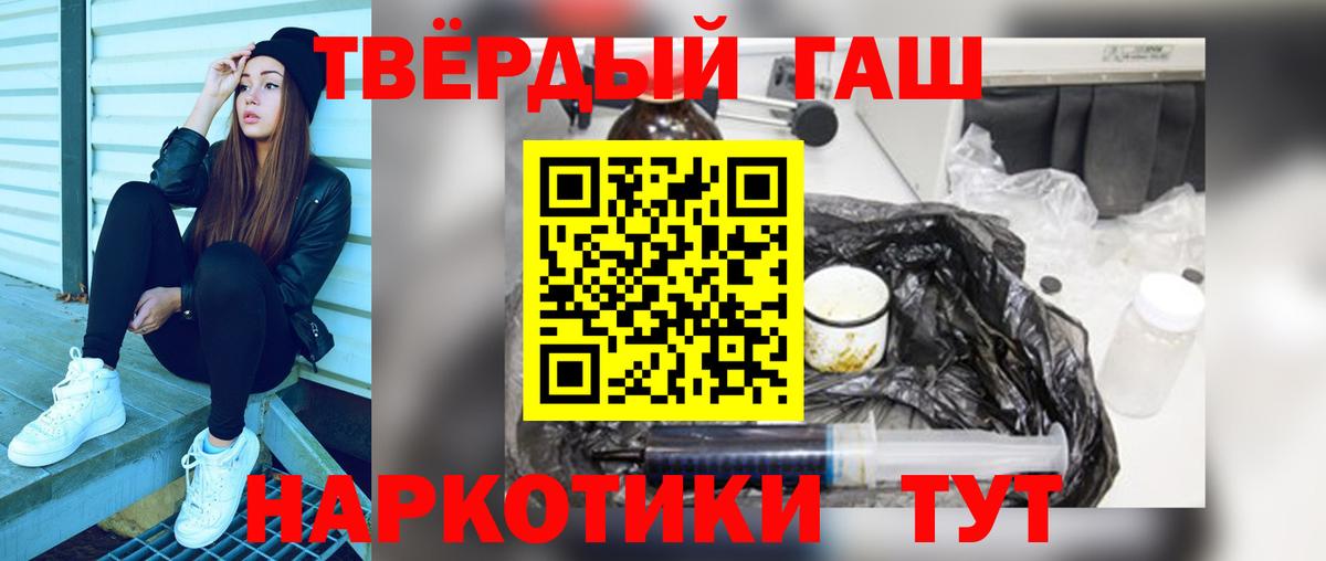 ГАШ hashish  Вход с VPN  Лесосибирск  Гашиш  ГАШ Ice-O-Lator 