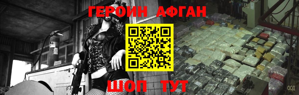 Лесосибирск  ГЕРОИН VHQ  Героин  Вход с VPN 