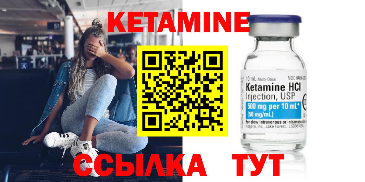 КЕТАМИН VHQ  Вход с VPN  Лесосибирск  Кетамин VHQ 