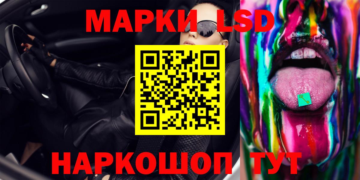 LSD-25 экстази кислота Лесосибирск
