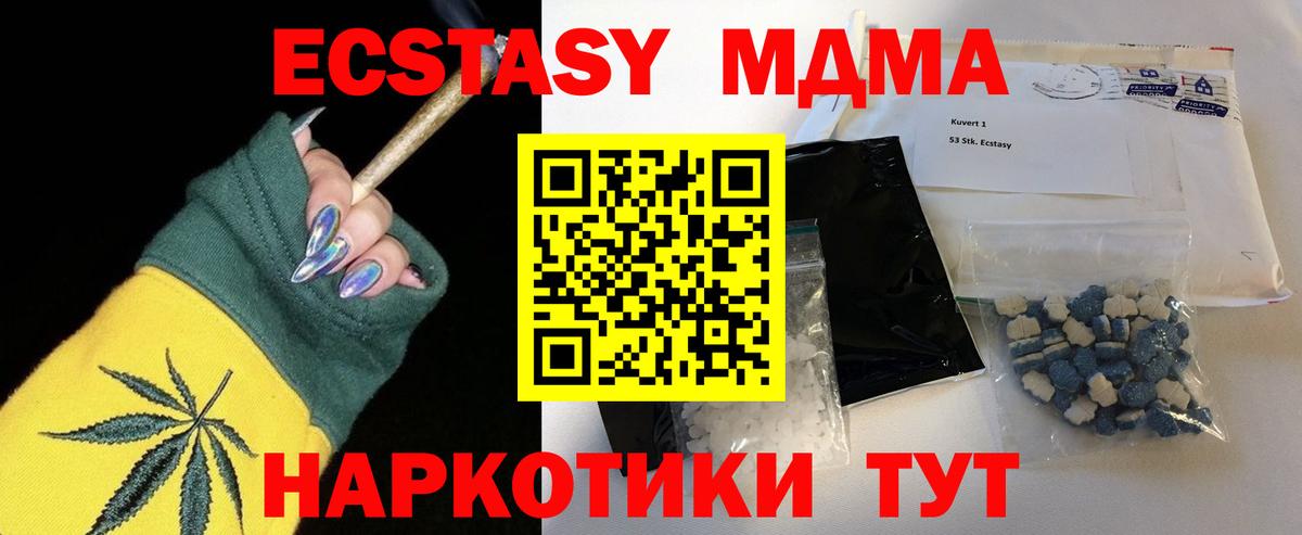 МДМА кристаллы  Вход с VPN  Лесосибирск 