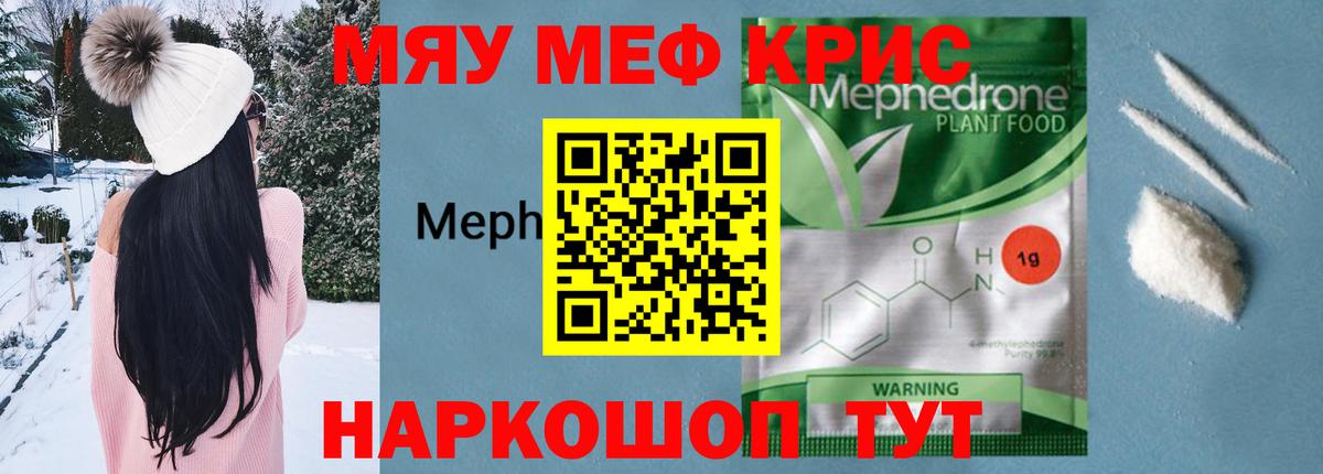 Мефедрон 4 MMC  Вход с VPN  МЯУ-МЯУ мяу мяу  МЕФ  Лесосибирск  Мефедрон 