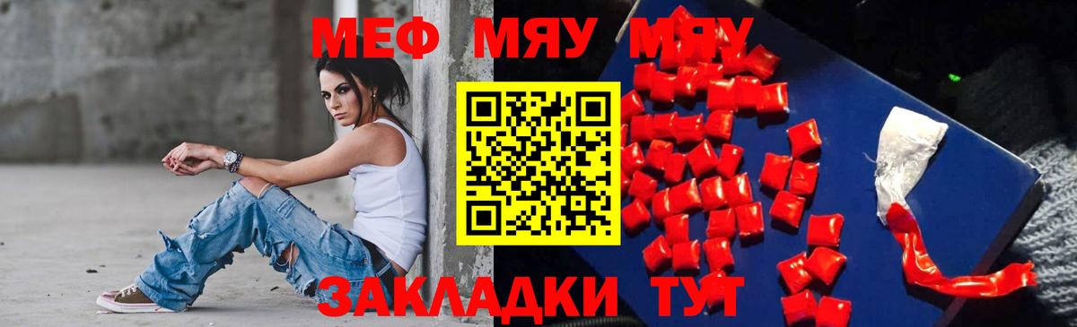 Мефедрон кристаллы Лесосибирск
